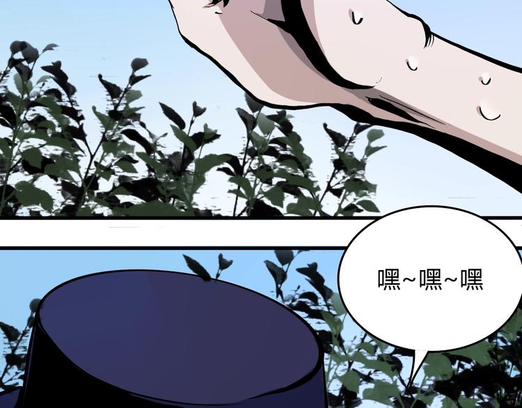 《主神游戏》第6话捉弄 第5页