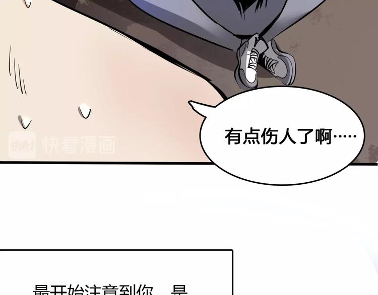 《主神游戏》第5话审判倒计时 第39页