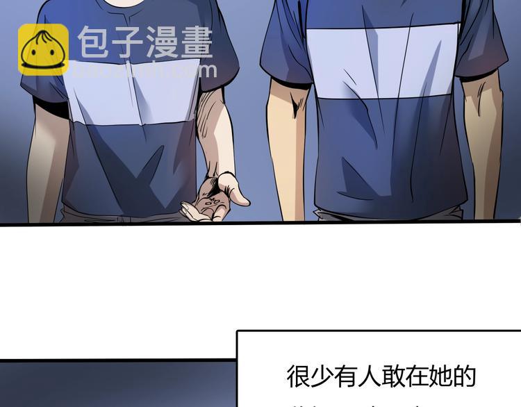 《主神游戏》第5话审判倒计时 第41页