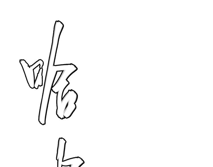 《主神游戏》第7话岛上的秘密 第16页