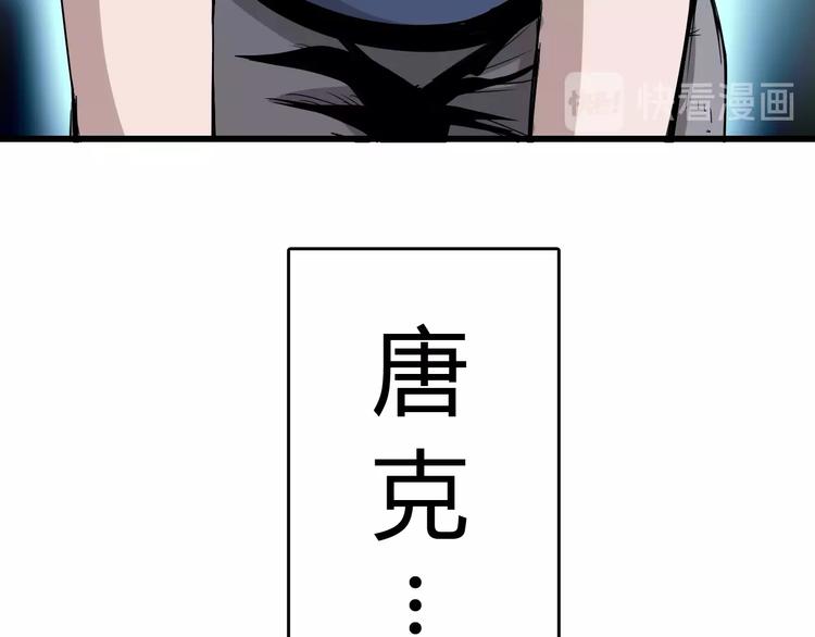 《主神游戏》第7话岛上的秘密 第41页