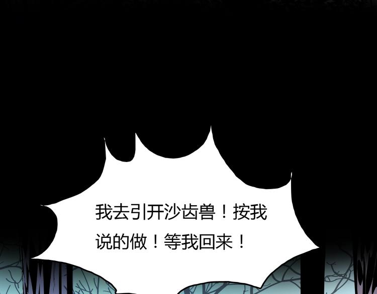 《主神游戏》第7话岛上的秘密 第8页