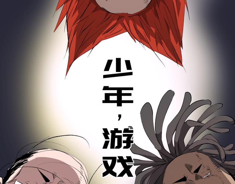 《主神游戏》第11话黄雀在后 第12页