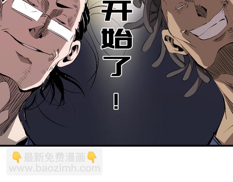 《主神游戏》第11话黄雀在后 第13页