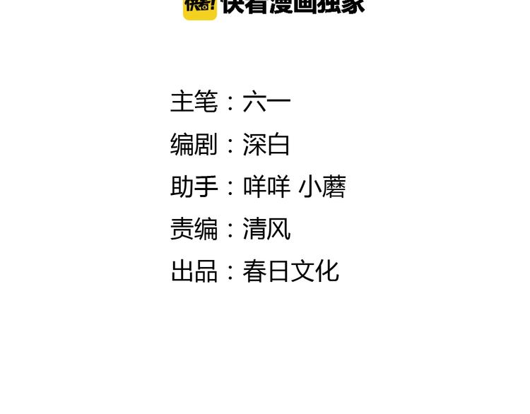 《主神游戏》第11话黄雀在后 第15页