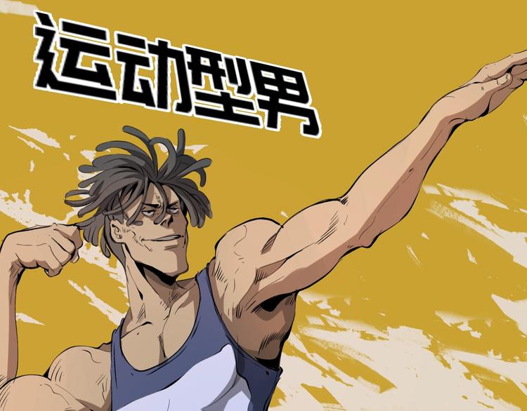 《主神游戏》第11话黄雀在后 第4页