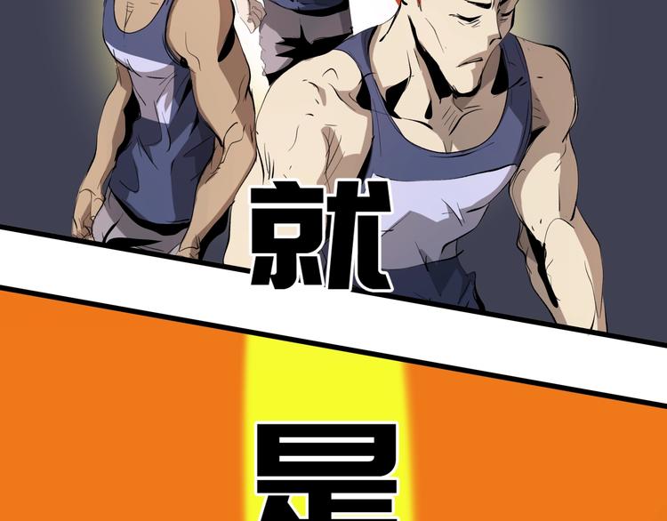 《主神游戏》第11话黄雀在后 第8页