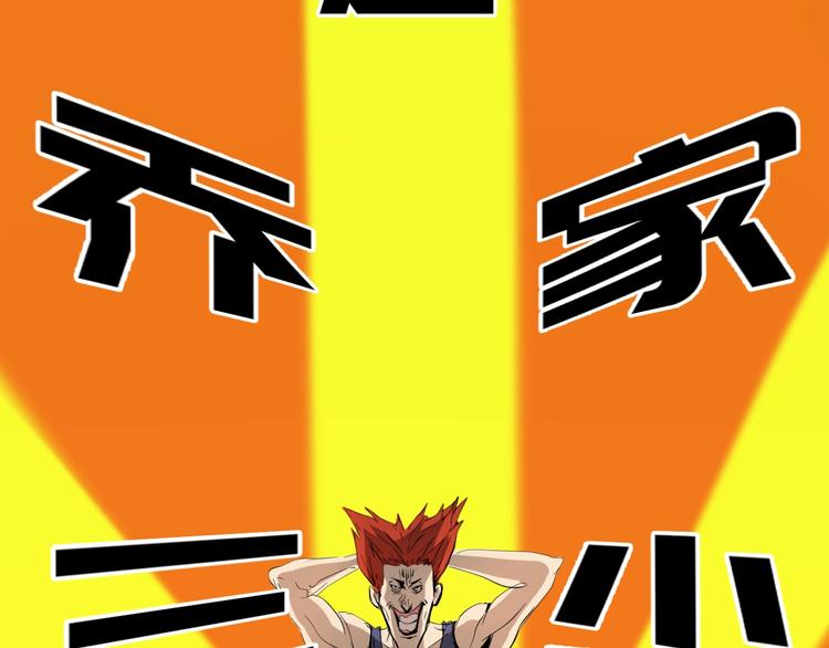 《主神游戏》第11话黄雀在后 第9页