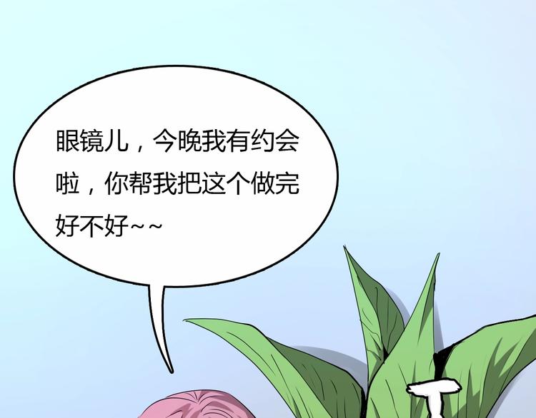 《主神游戏》第8话进化的怪物？ 第11页