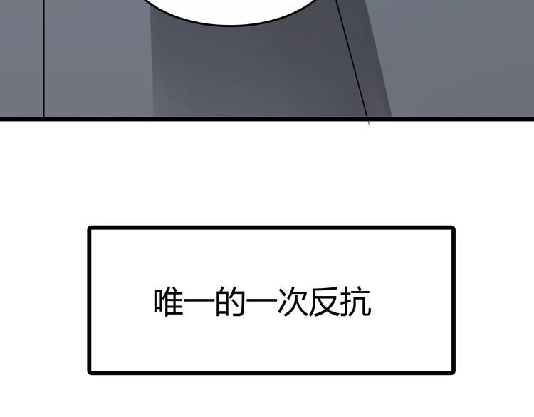 《主神游戏》第8话进化的怪物？ 第27页