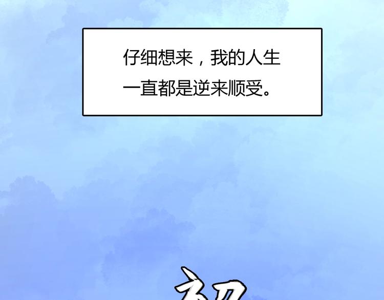 《主神游戏》第8话进化的怪物？ 第2页