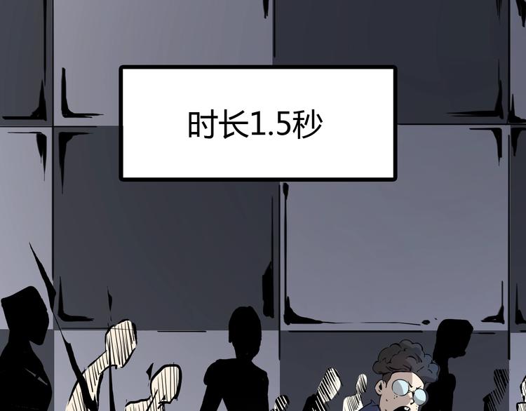 《主神游戏》第8话进化的怪物？ 第31页