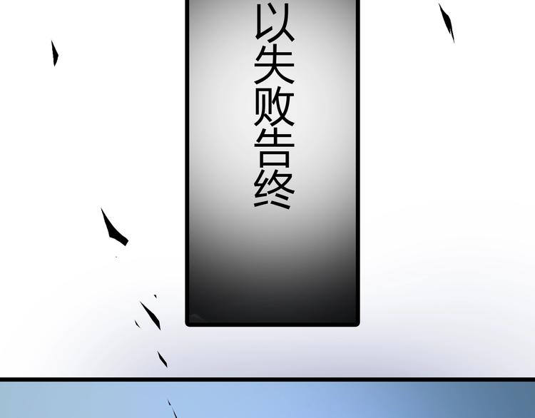 《主神游戏》第8话进化的怪物？ 第35页