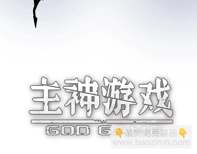 《主神游戏》第8话进化的怪物？ 第39页