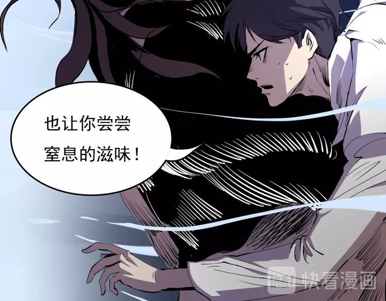 《主神游戏》第9话幸存的玩家 第23页