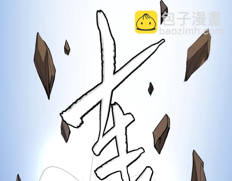 《主神游戏》第9话幸存的玩家 第24页