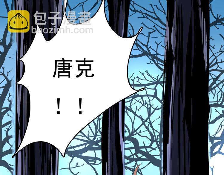 《主神游戏》第9话幸存的玩家 第39页