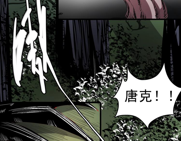 《主神游戏》第9话幸存的玩家 第48页