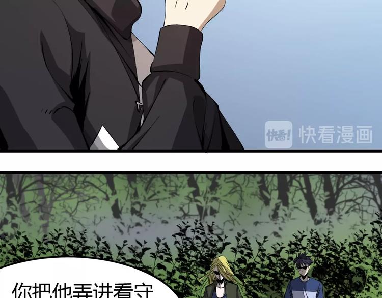 《主神游戏》第14话要一直活下去！ 第14页