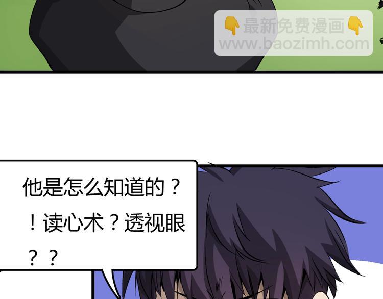 《主神游戏》第14话要一直活下去！ 第16页