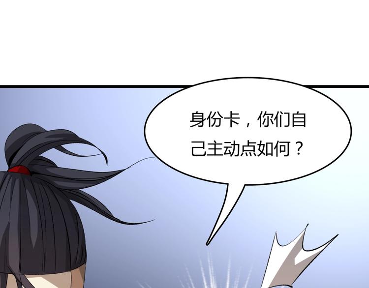 《主神游戏》第14话要一直活下去！ 第1页