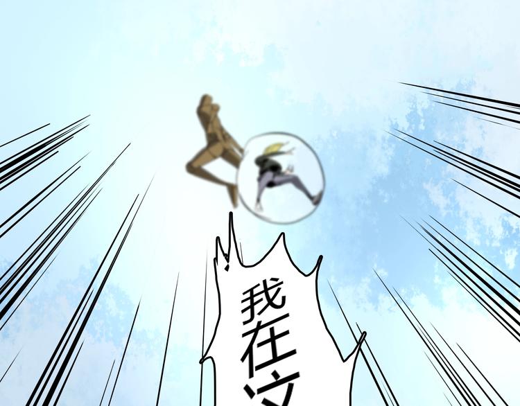 《主神游戏》第14话要一直活下去！ 第27页