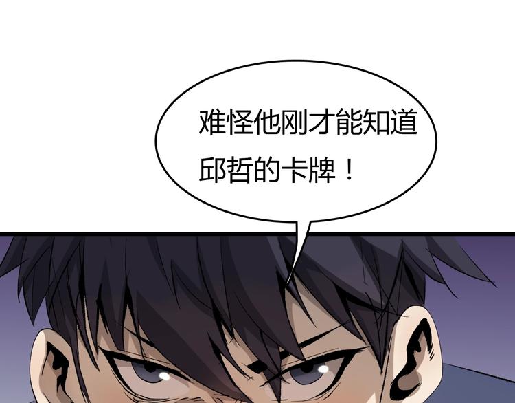 《主神游戏》第14话要一直活下去！ 第33页