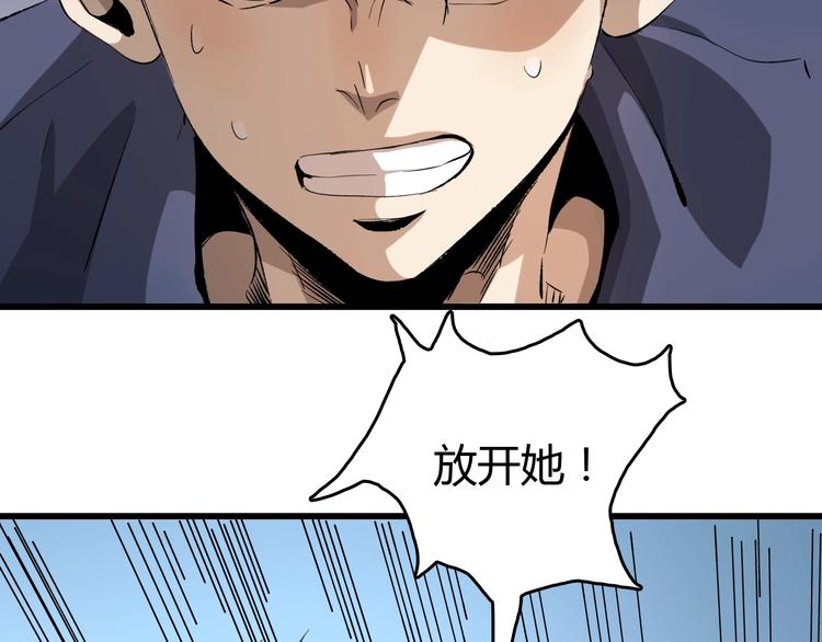 《主神游戏》第14话要一直活下去！ 第34页