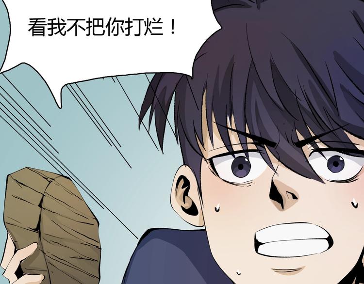《主神游戏》第14话要一直活下去！ 第47页