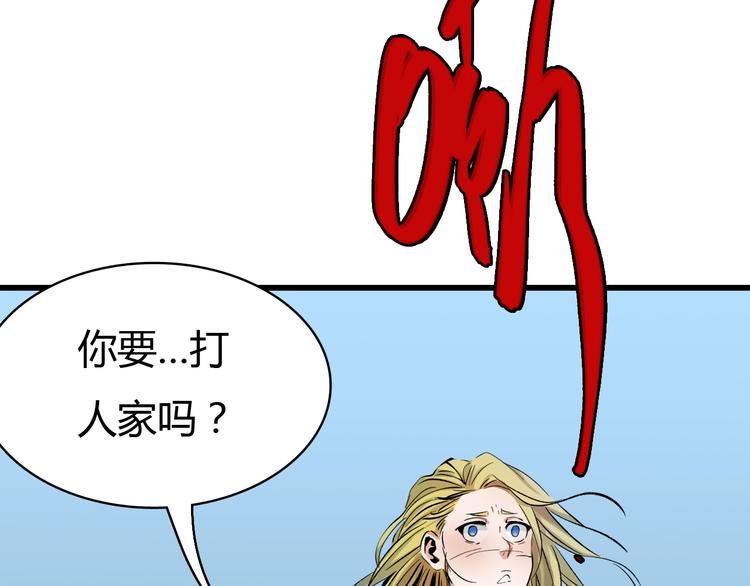 《主神游戏》第14话要一直活下去！ 第49页