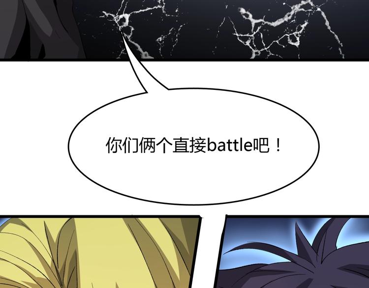 《主神游戏》第14话要一直活下去！ 第7页