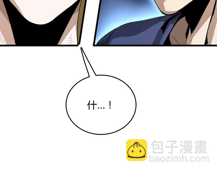 《主神游戏》第14话要一直活下去！ 第9页