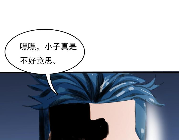 《主神游戏》第12话碟中谍！ 第1页