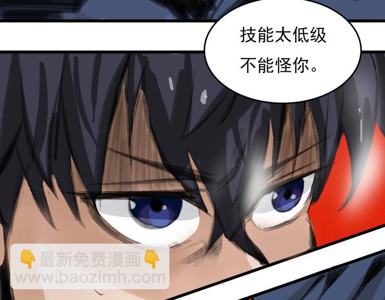 《主神游戏》第12话碟中谍！ 第3页