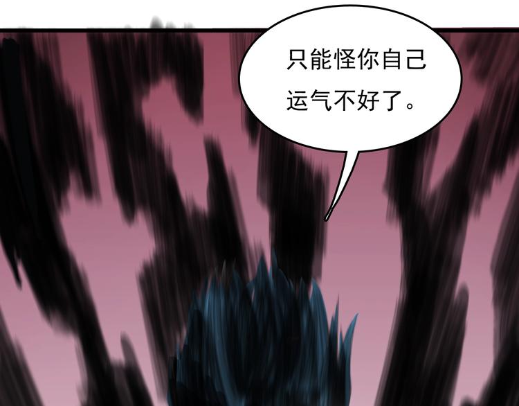 《主神游戏》第12话碟中谍！ 第5页