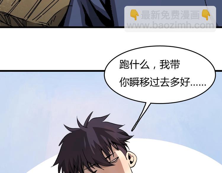 《主神游戏》第13话木偶操纵！ 第37页