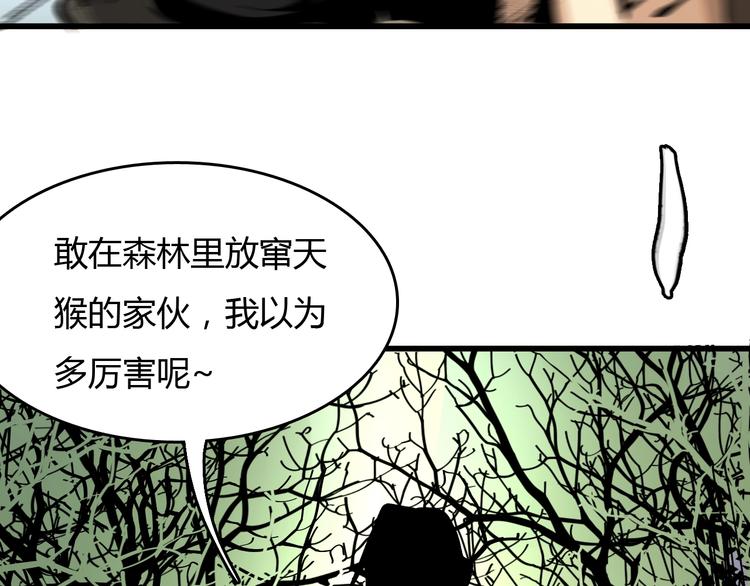 《主神游戏》第13话木偶操纵！ 第48页