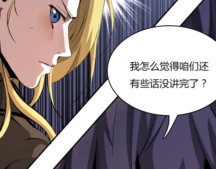 《主神游戏》第13话木偶操纵！ 第8页