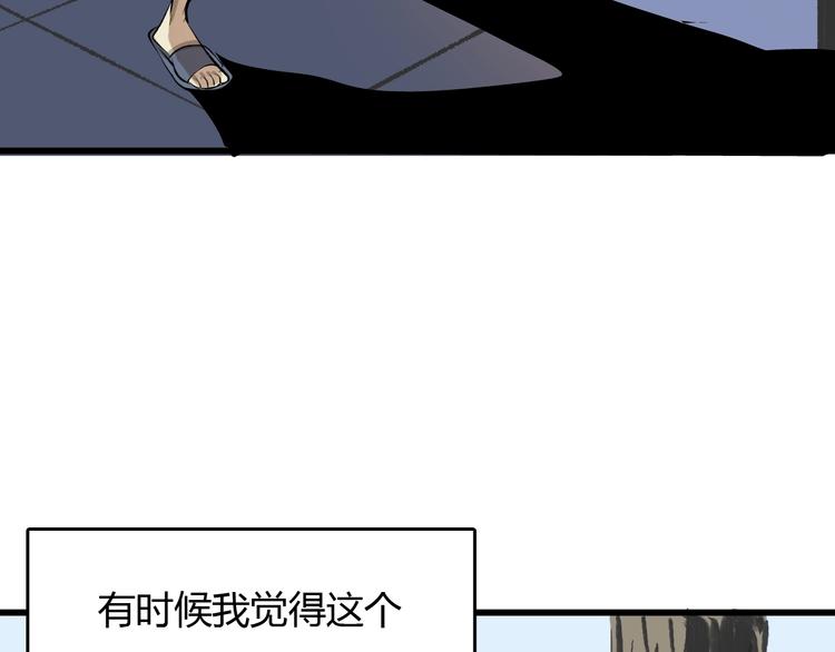《主神游戏》第15话摧毁三兄弟 第15页