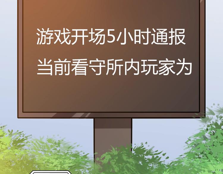 《主神游戏》第15话摧毁三兄弟 第39页