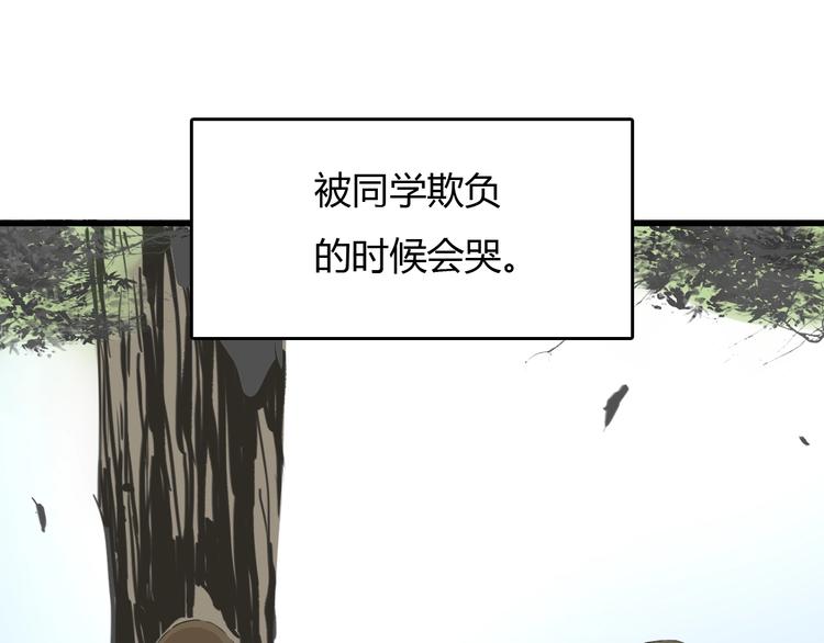 《主神游戏》第15话摧毁三兄弟 第3页