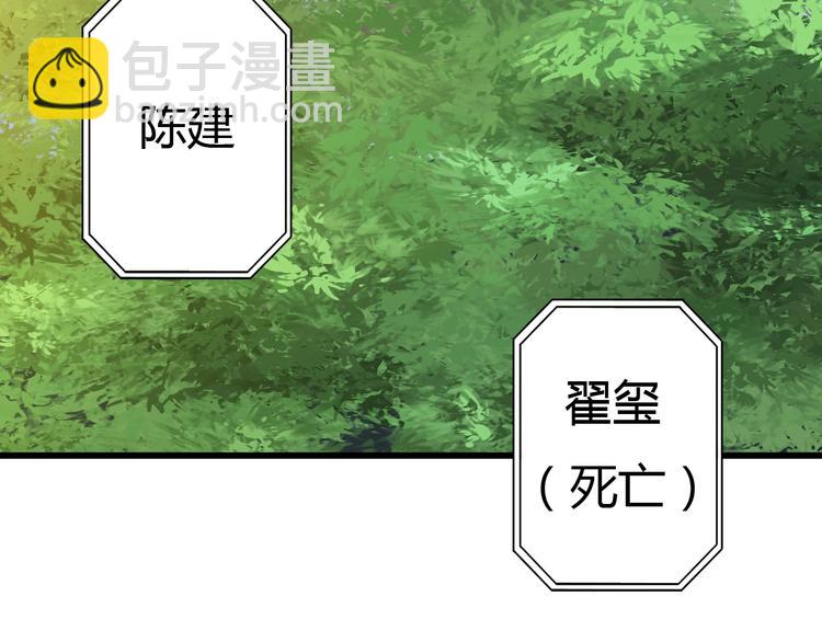 《主神游戏》第15话摧毁三兄弟 第40页