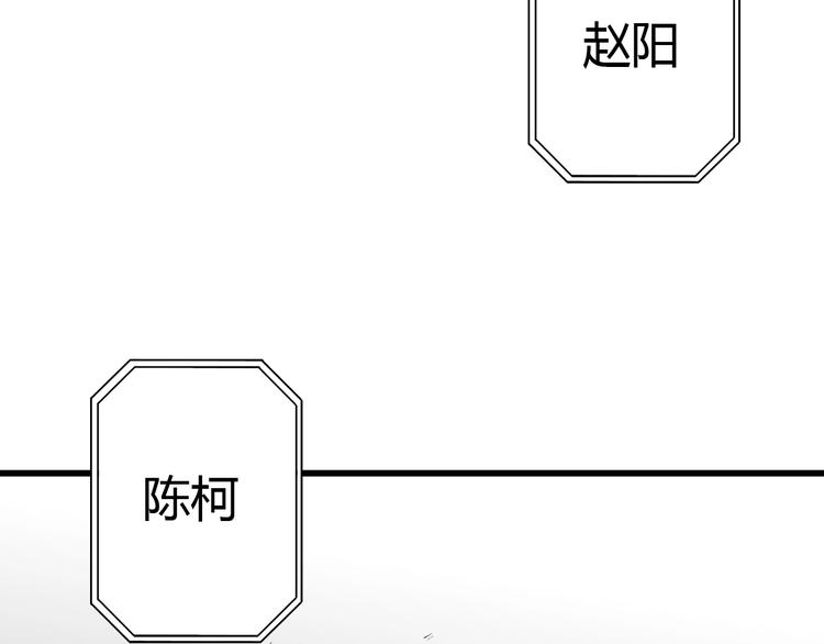 《主神游戏》第15话摧毁三兄弟 第42页