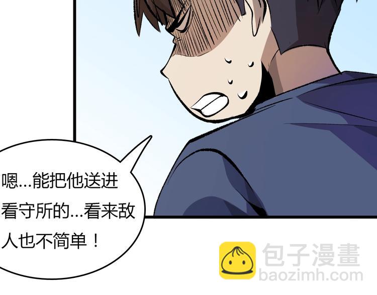 《主神游戏》第15话摧毁三兄弟 第50页