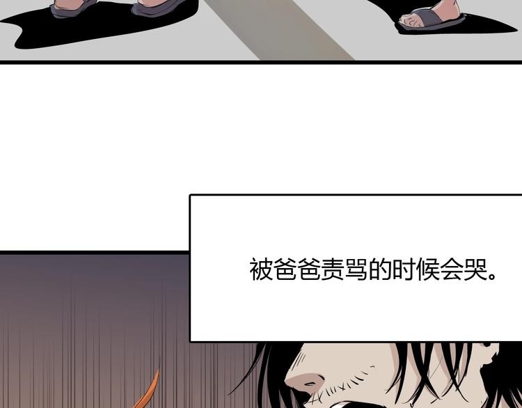 《主神游戏》第15话摧毁三兄弟 第5页