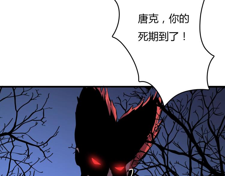 《主神游戏》第18话阴谋 第14页