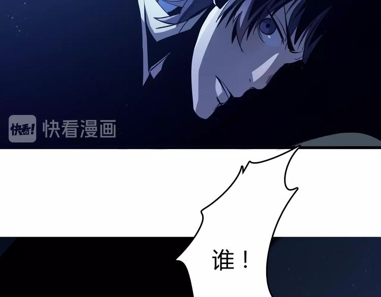 《主神游戏》第19话 联盟小队 第9页