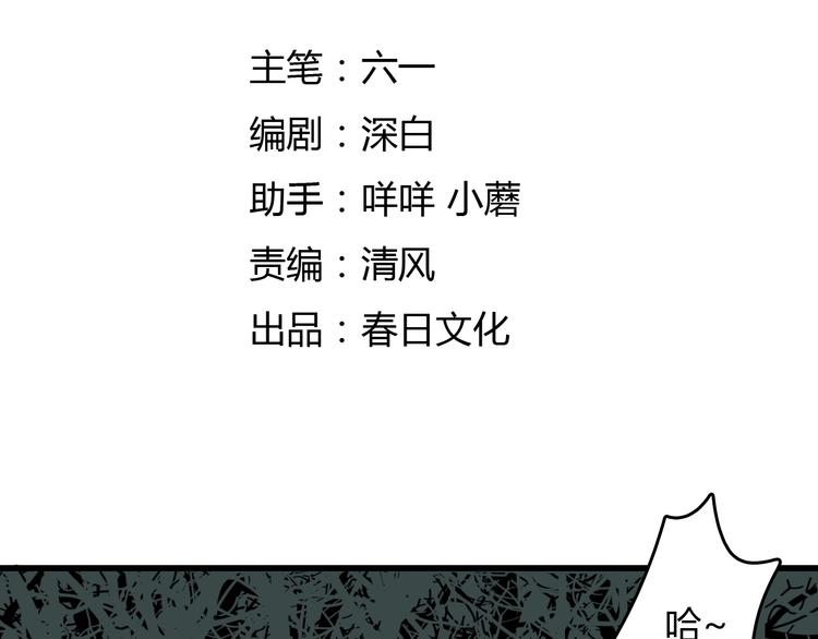 《主神游戏》第17话摧毁！ 第22页