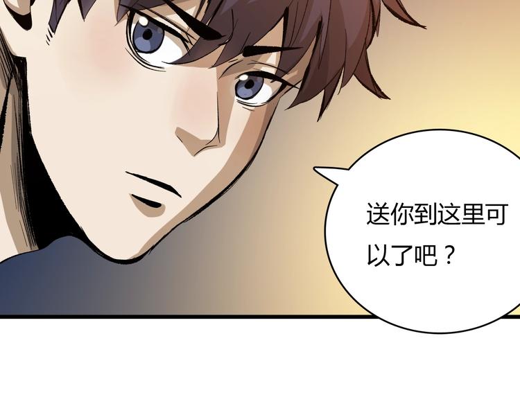 《主神游戏》第17话摧毁！ 第30页