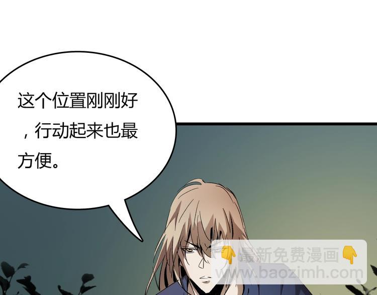 《主神游戏》第17话摧毁！ 第31页